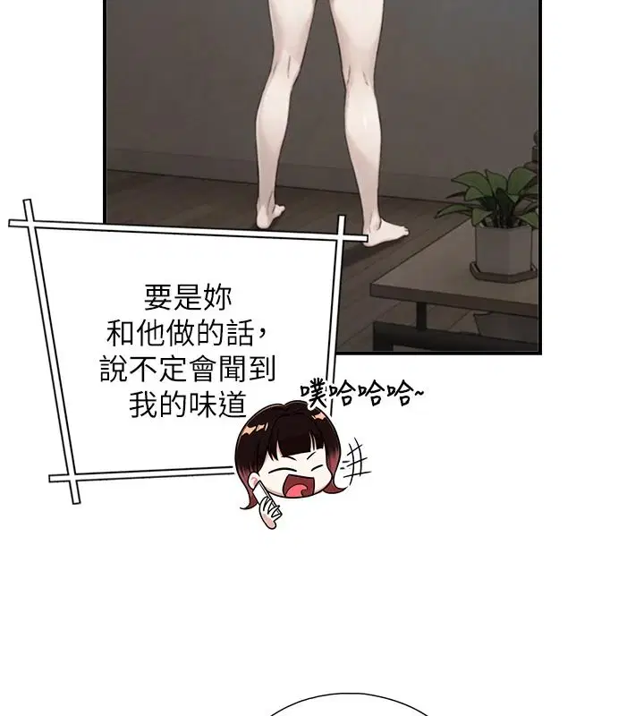 第39話-我要試試看全套按摩