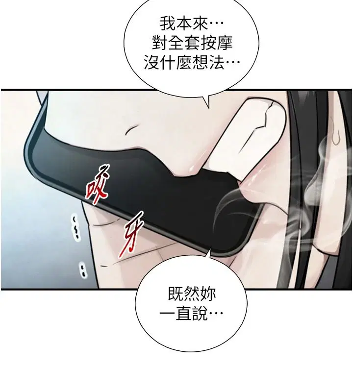 第39話-我要試試看全套按摩