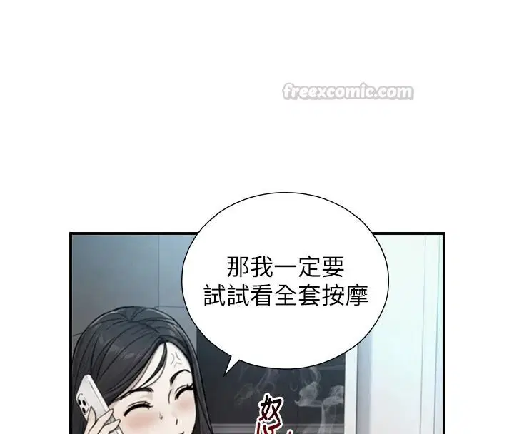 第39話-我要試試看全套按摩