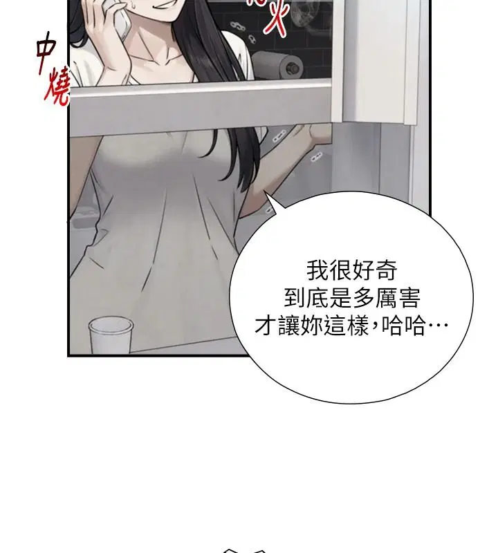 第39話-我要試試看全套按摩