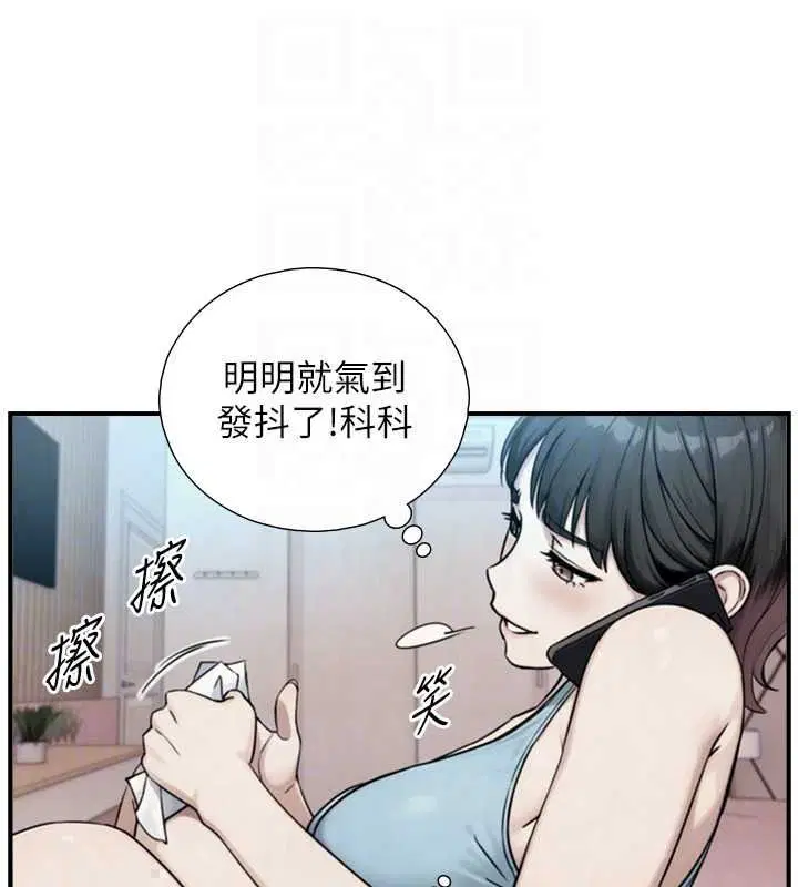 第39話-我要試試看全套按摩