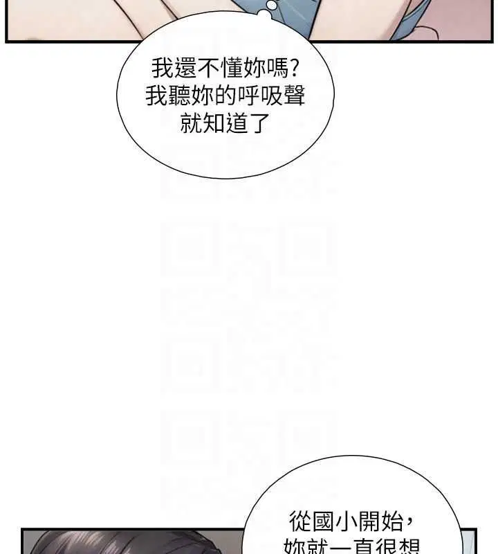 第39話-我要試試看全套按摩