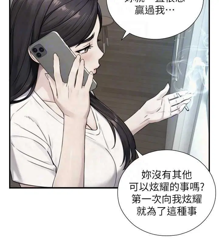 第39話-我要試試看全套按摩