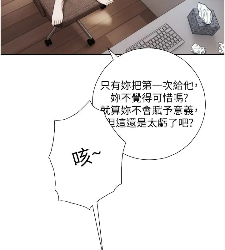 第39話-我要試試看全套按摩