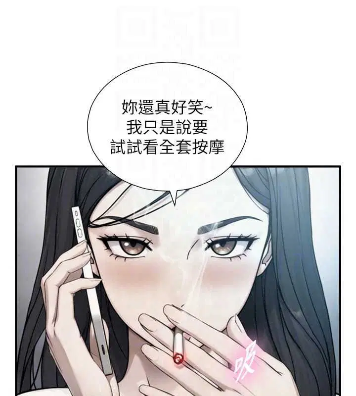 第39話-我要試試看全套按摩