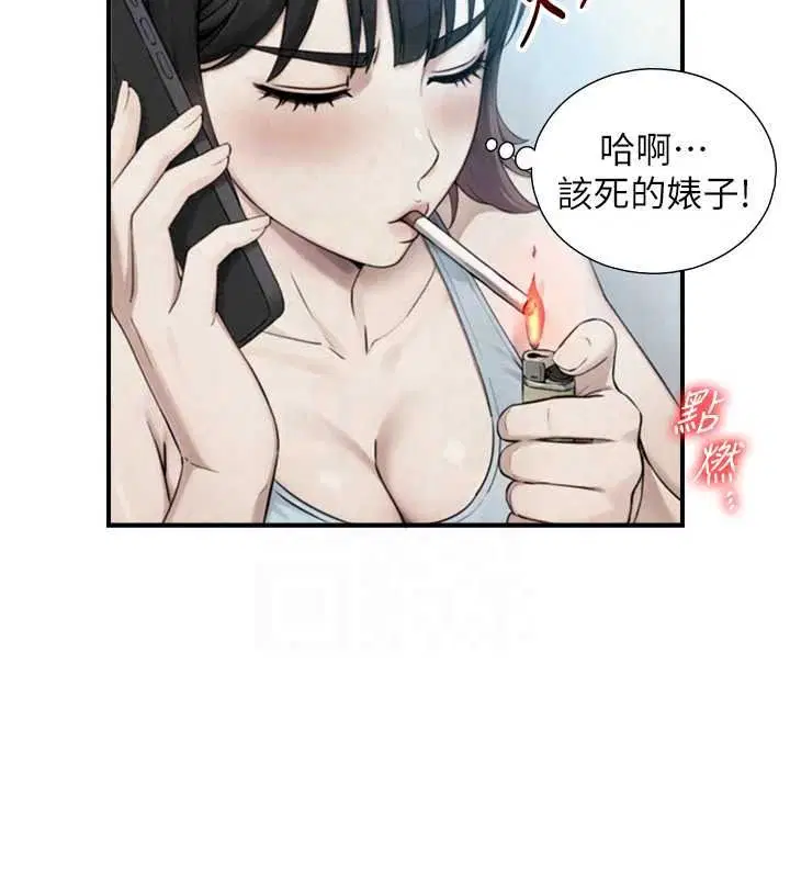 第39話-我要試試看全套按摩