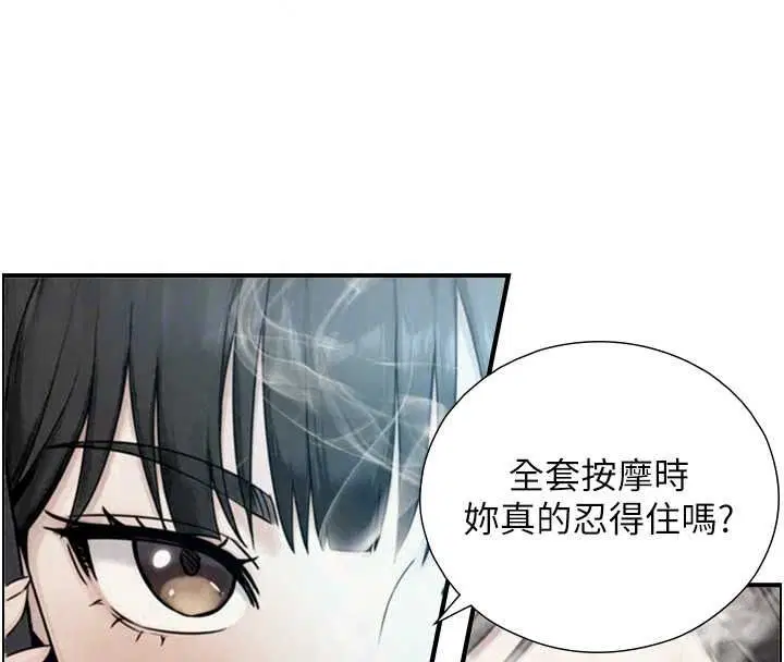 第39話-我要試試看全套按摩