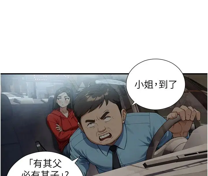 第38話