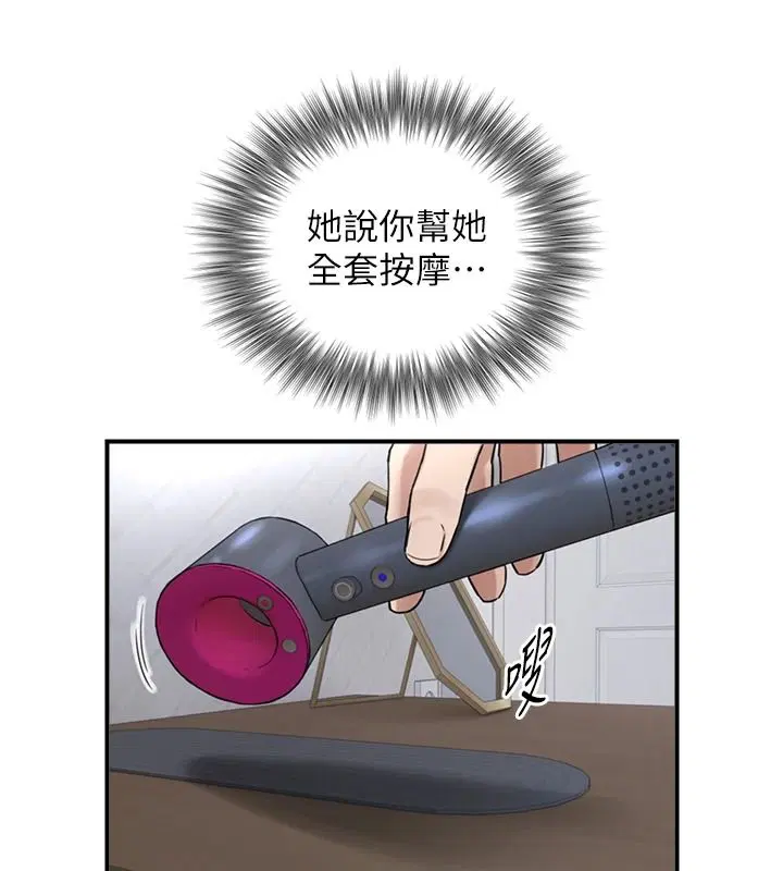 第38話