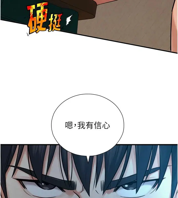 第38話