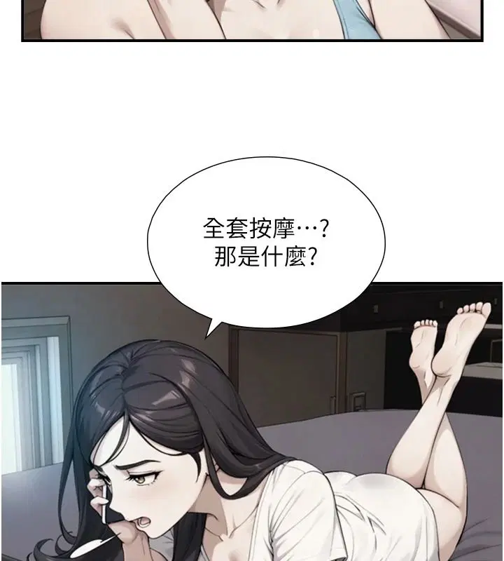 第38話