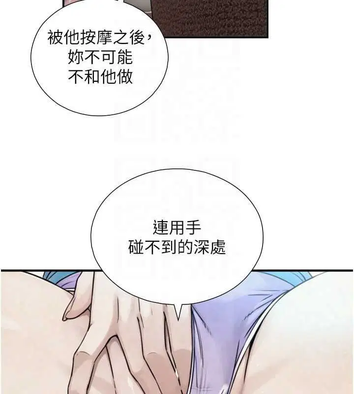 第38話