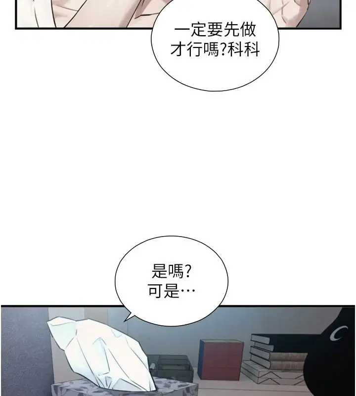 第38話