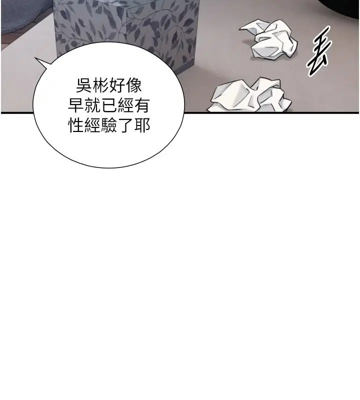 第38話