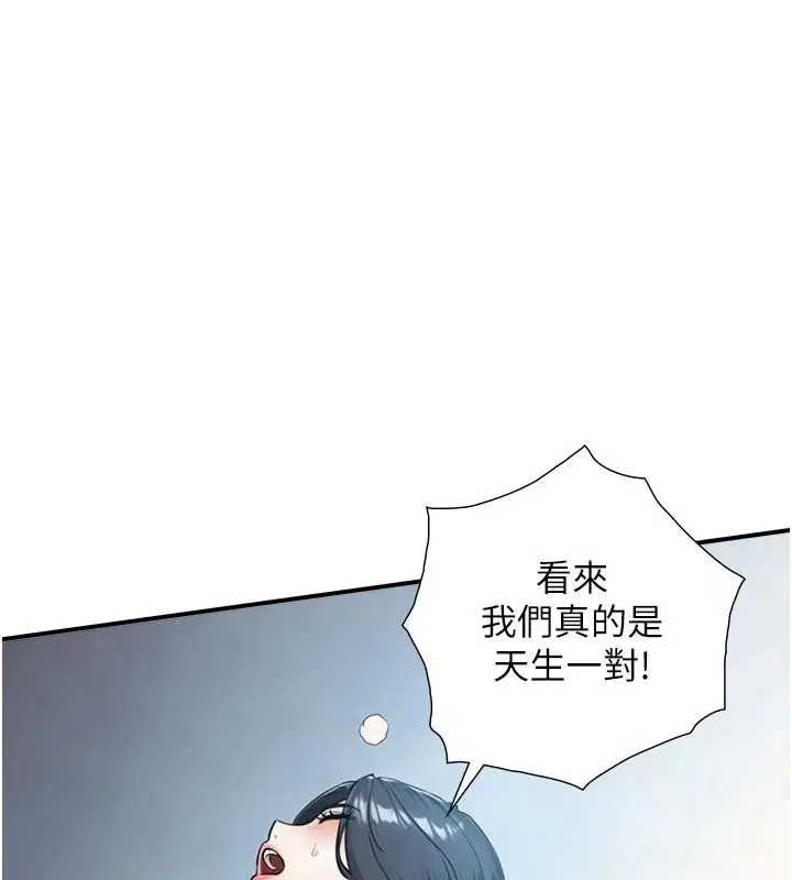 第40話-特殊事項_很會流淫水
