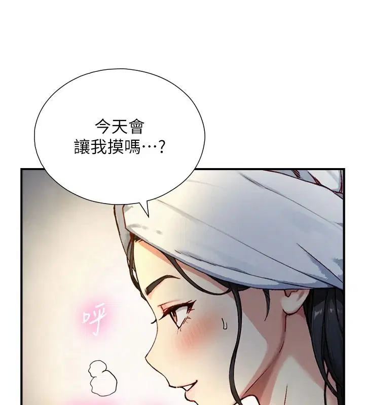第40話-特殊事項_很會流淫水