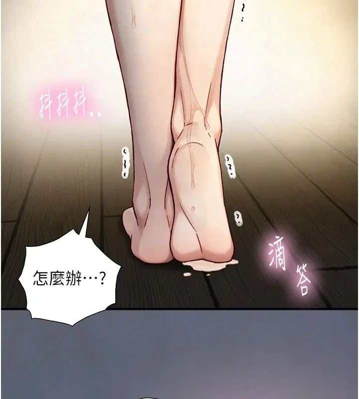 第40話-特殊事項_很會流淫水