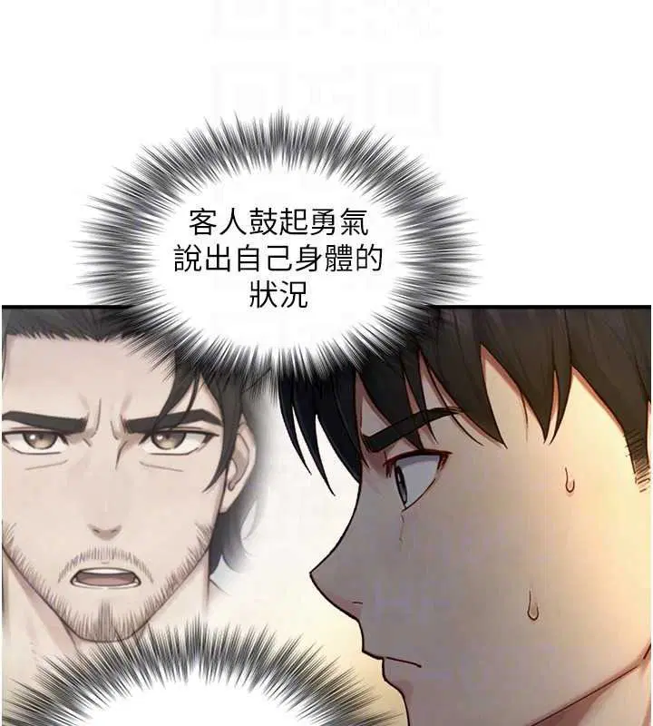 第40話-特殊事項_很會流淫水