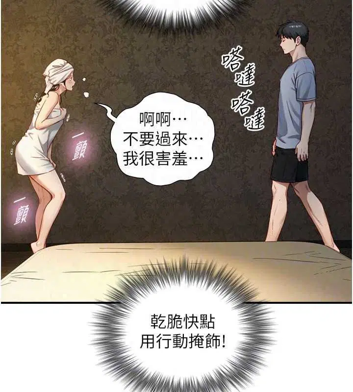 第40話-特殊事項_很會流淫水