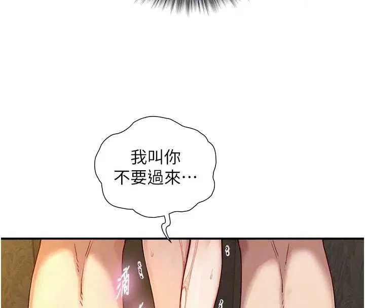 第40話-特殊事項_很會流淫水