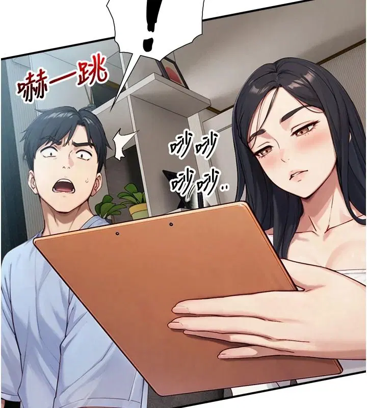 第40話-特殊事項_很會流淫水