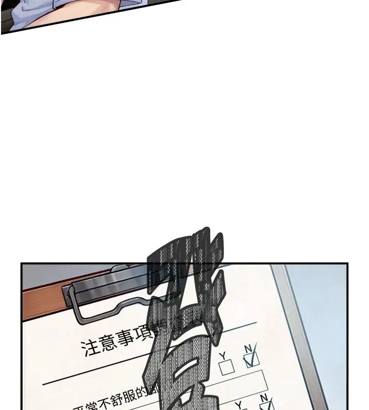 第40話-特殊事項_很會流淫水