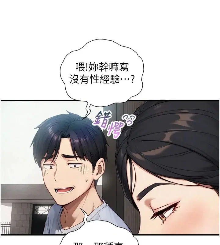 第40話-特殊事項_很會流淫水