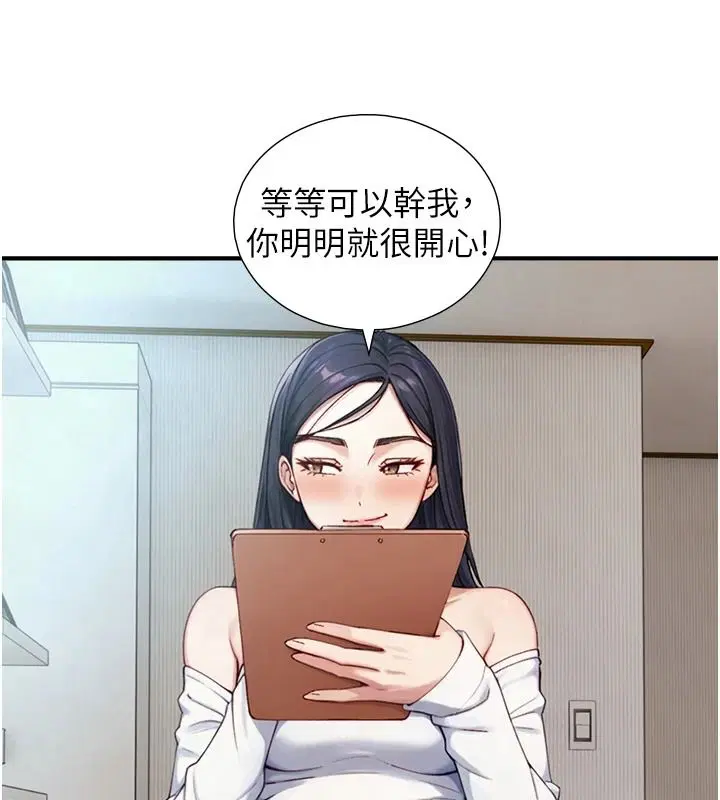 第40話-特殊事項_很會流淫水