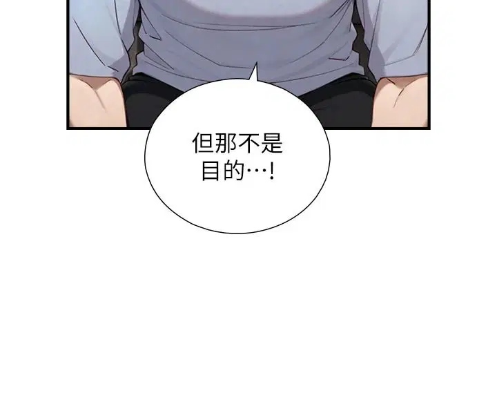 第40話-特殊事項_很會流淫水