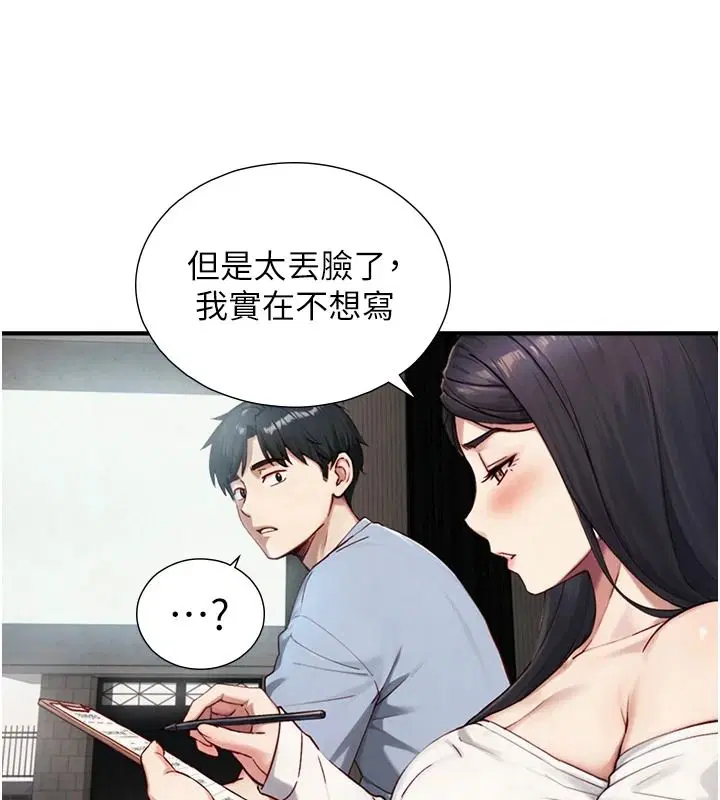 第40話-特殊事項_很會流淫水