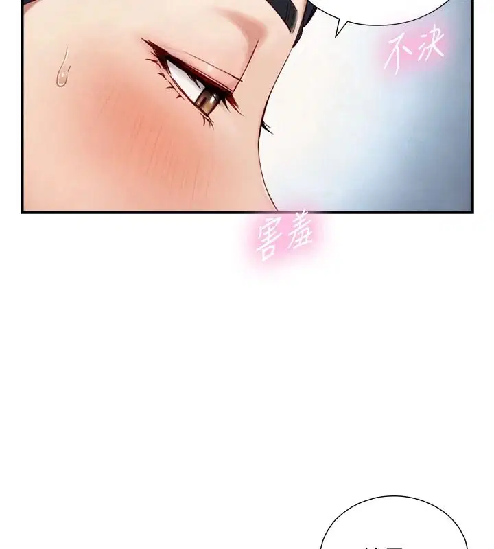 第40話-特殊事項_很會流淫水