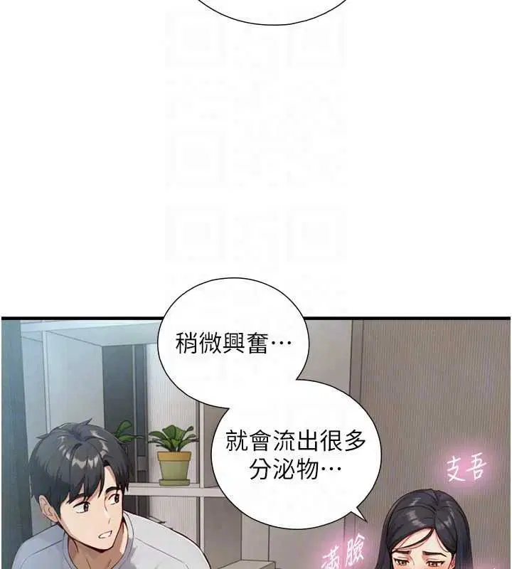 第40話-特殊事項_很會流淫水