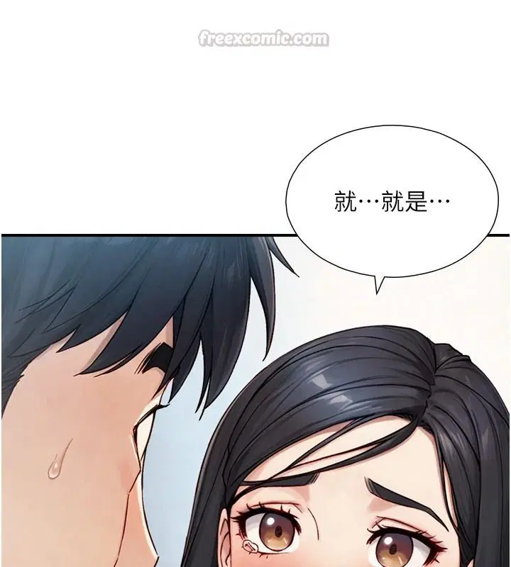 第40話-特殊事項_很會流淫水