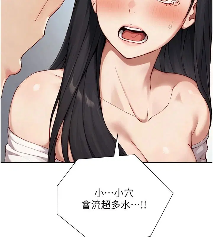第40話-特殊事項_很會流淫水