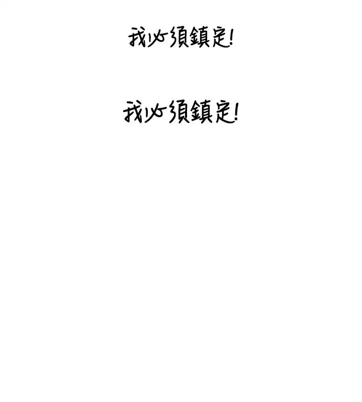 第40話-特殊事項_很會流淫水