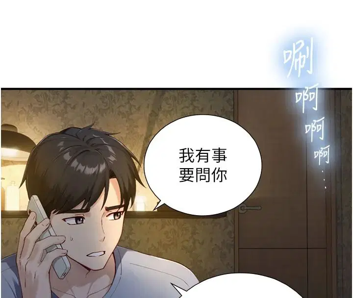 第40話-特殊事項_很會流淫水