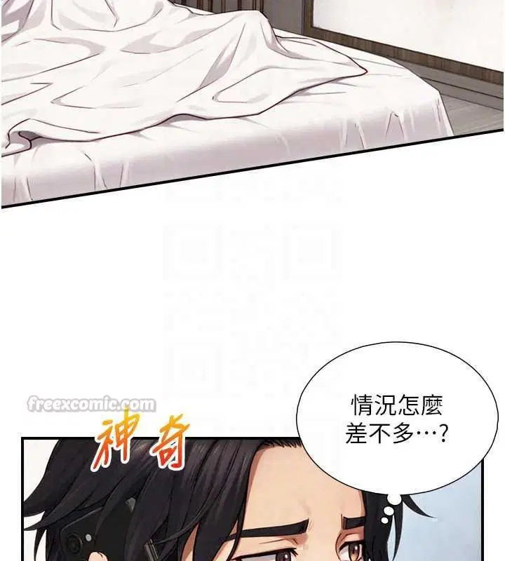 第40話-特殊事項_很會流淫水