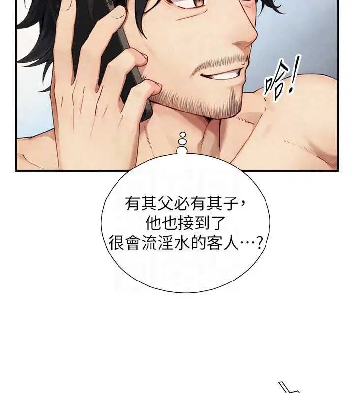 第40話-特殊事項_很會流淫水