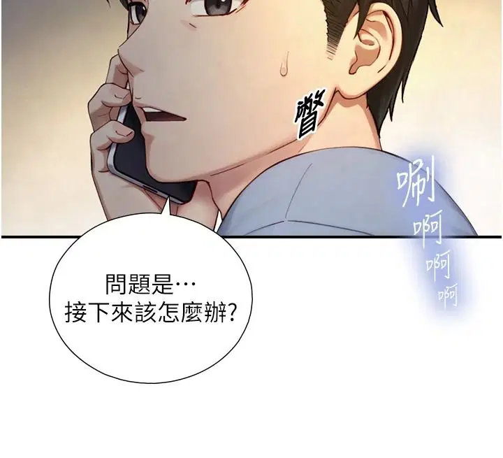第40話-特殊事項_很會流淫水