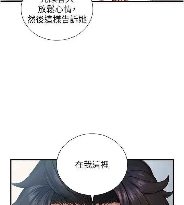 第40話-特殊事項_很會流淫水