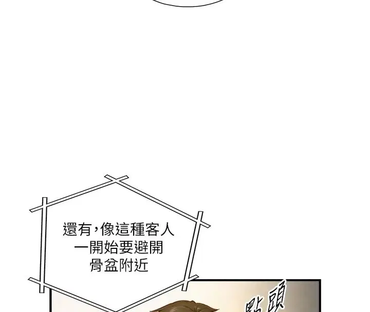 第40話-特殊事項_很會流淫水