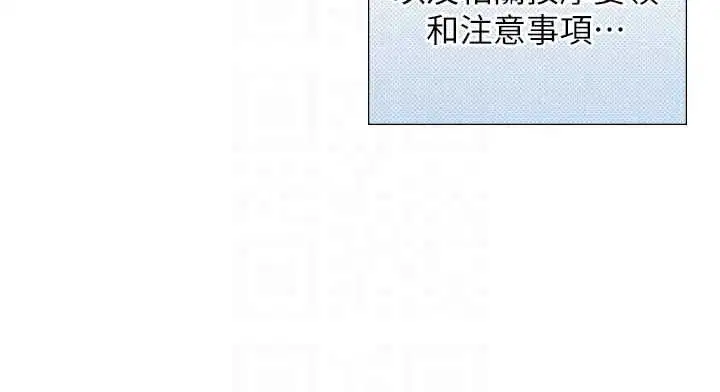 第40話-特殊事項_很會流淫水