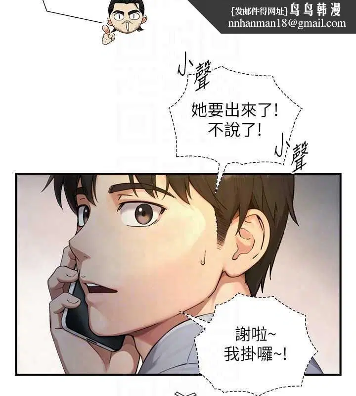 第40話-特殊事項_很會流淫水