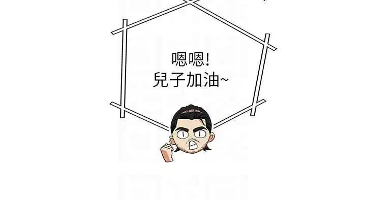 第40話-特殊事項_很會流淫水