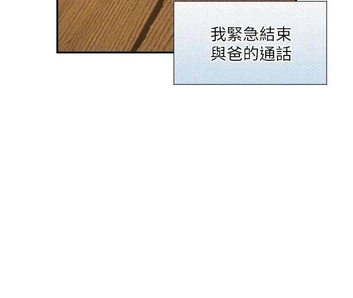 第40話-特殊事項_很會流淫水