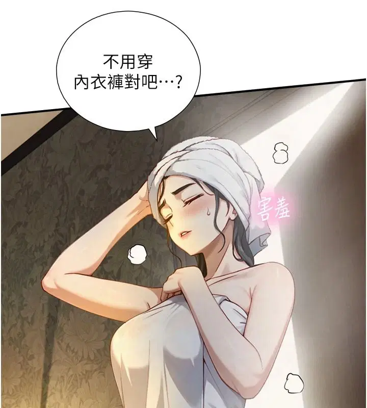 第40話-特殊事項_很會流淫水