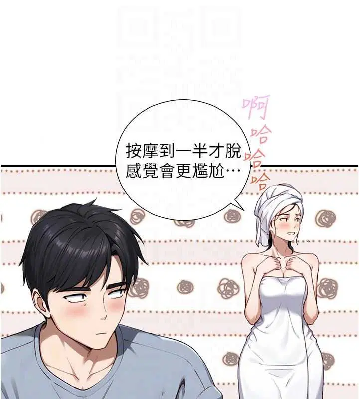 第40話-特殊事項_很會流淫水