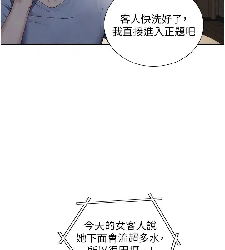 第39話