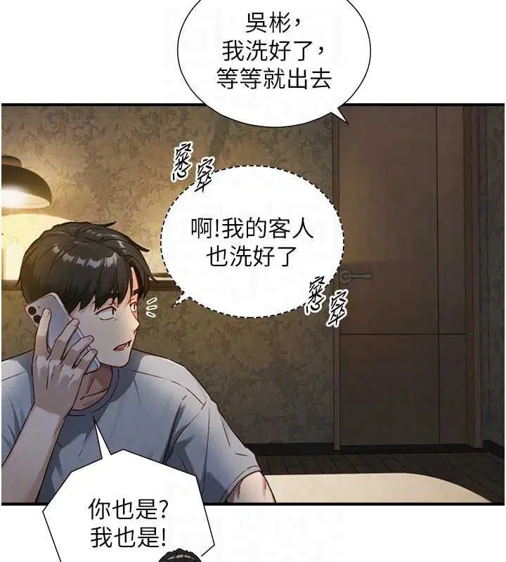 第39話