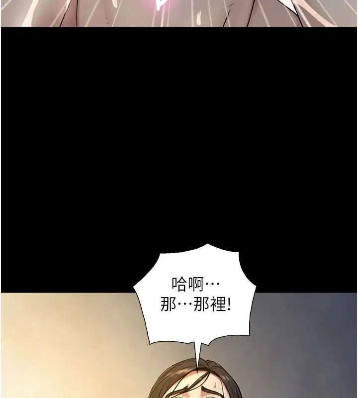 第41話-享用多汁的鮑鮑